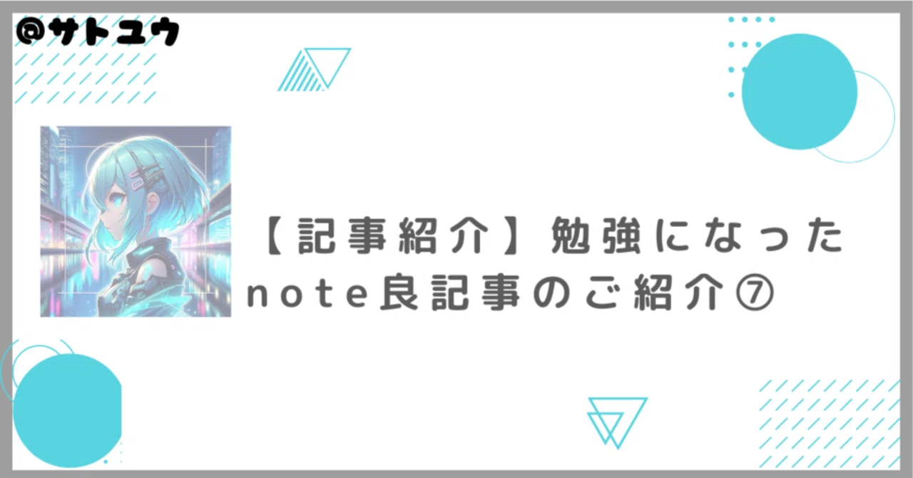 見出し画像