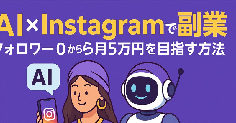 インスタグラムのインサイトをスプレッドシートで出力・分析する
