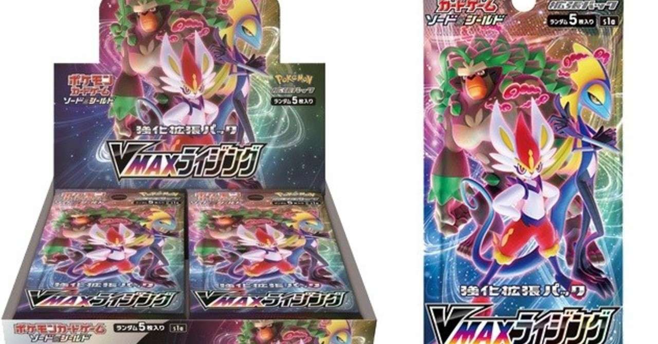 ポケカ V Maxライジングのカードが熱い 強化拡張パック 蟹座kaniza Note