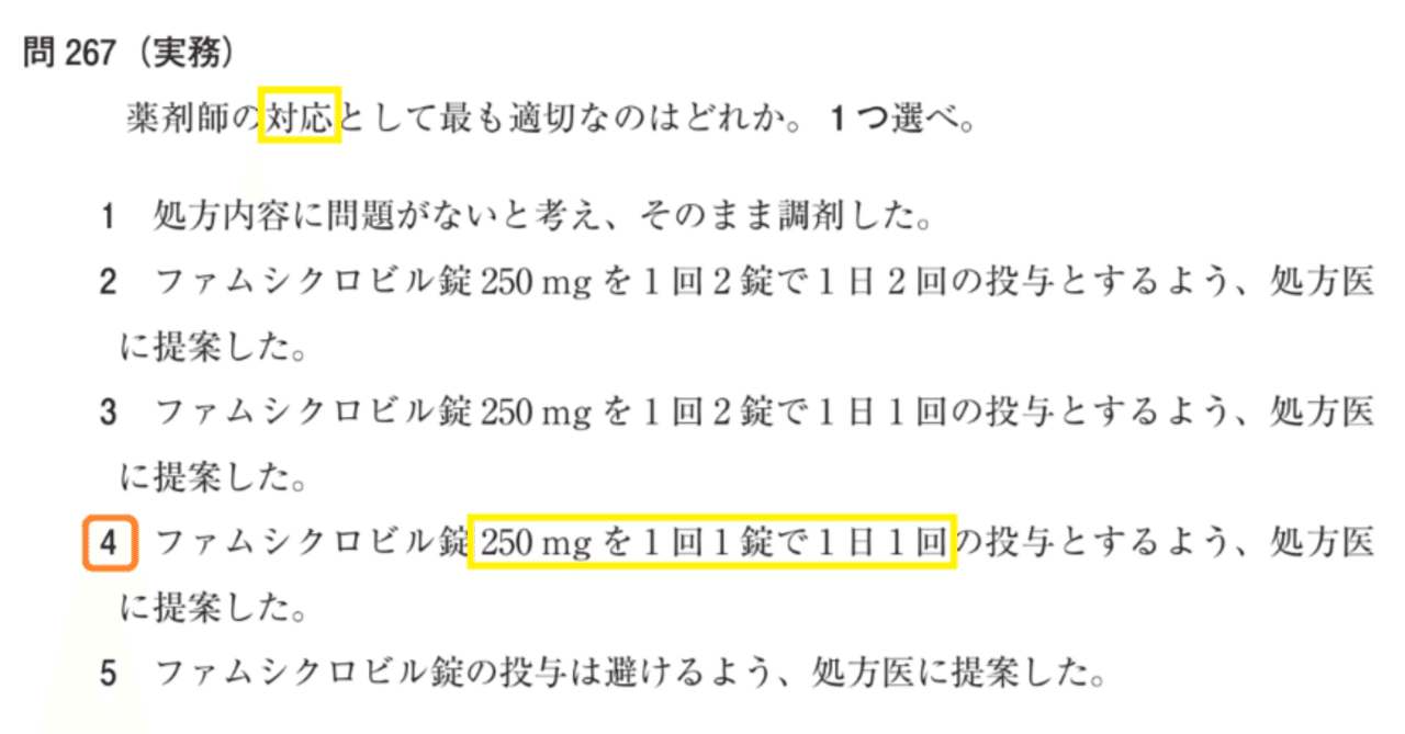 今ならほぼ即納！ 松廼屋｜論点解説 106-266-267 薬剤師国家試験対策ノート問 健康・医学