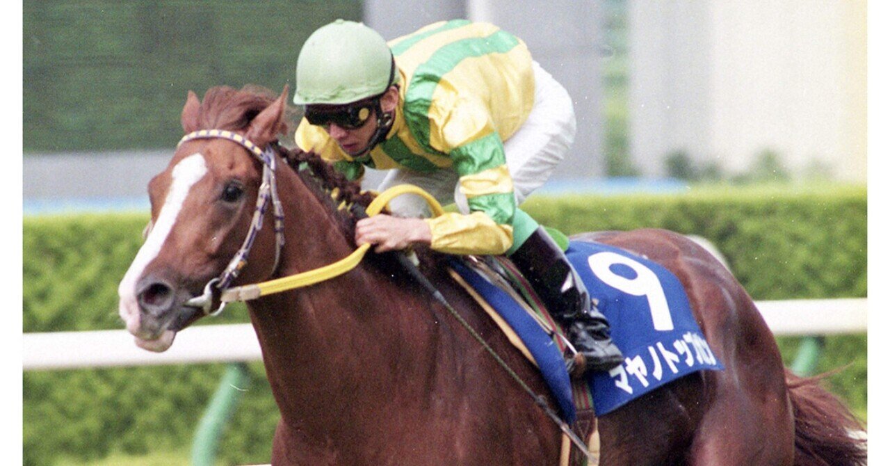 初めて好きになった馬マヤノトップガン｜ミヤビ40代ノスタルジー