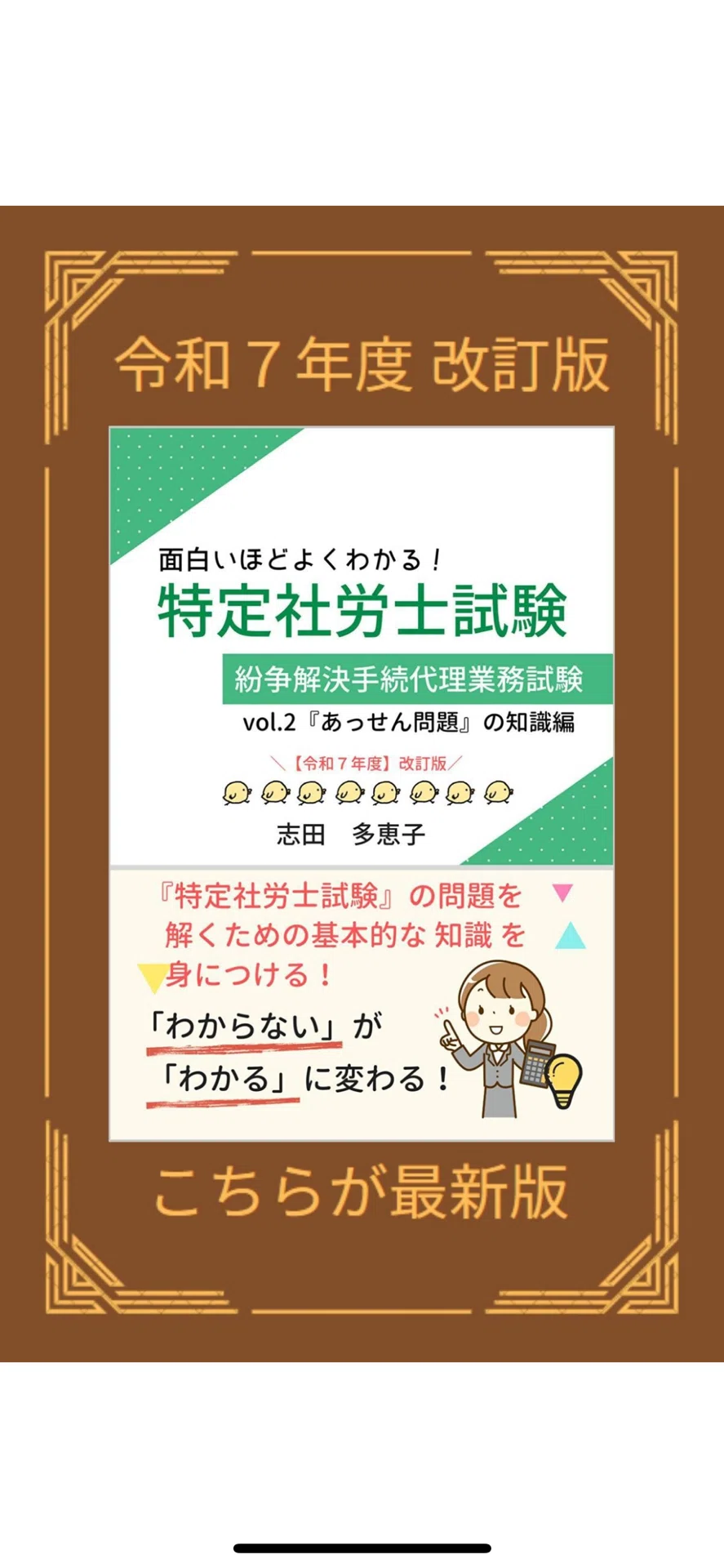 特定社労士試験合格報告など｜ただのヲタク(ただヲタ)