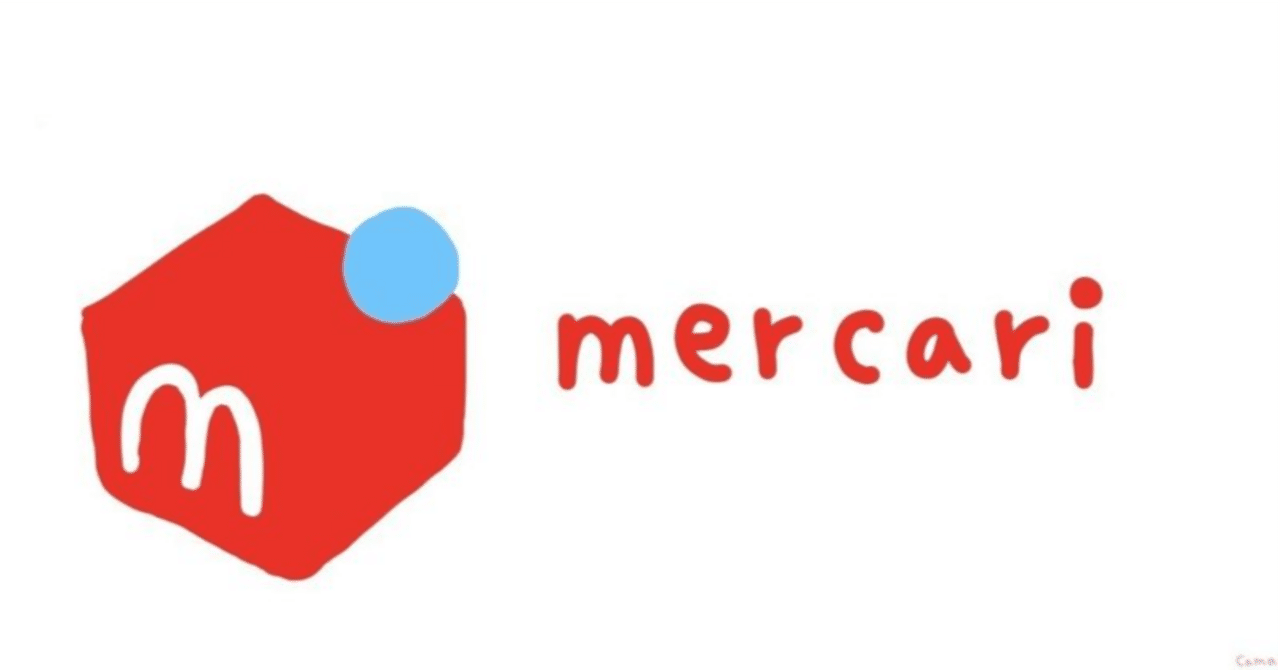 雑記】メルカリで「いくらまで値下げできますか？」って値段交渉して