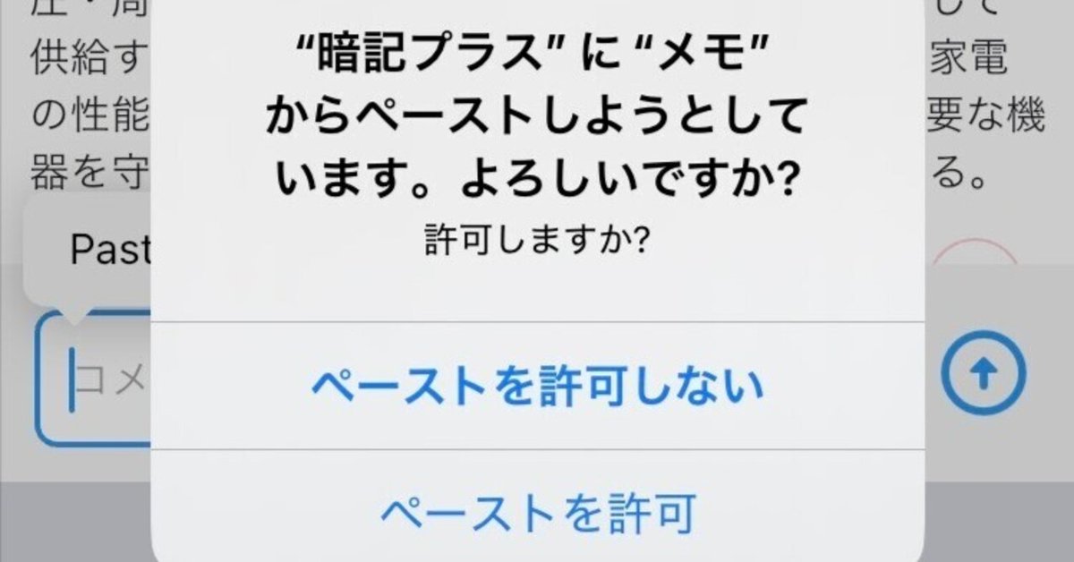 暗記プラス 暗記プラス