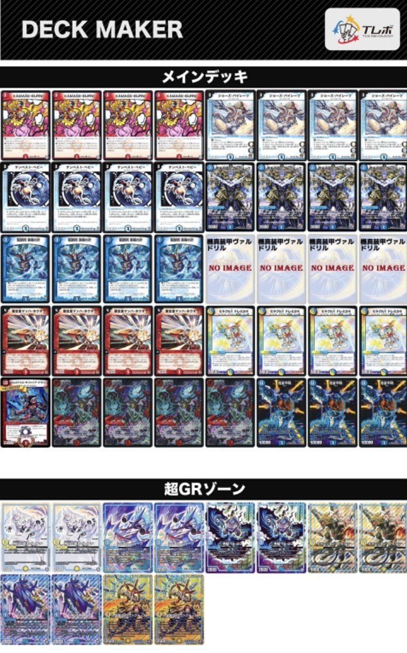 デッキ紹介｜ギート