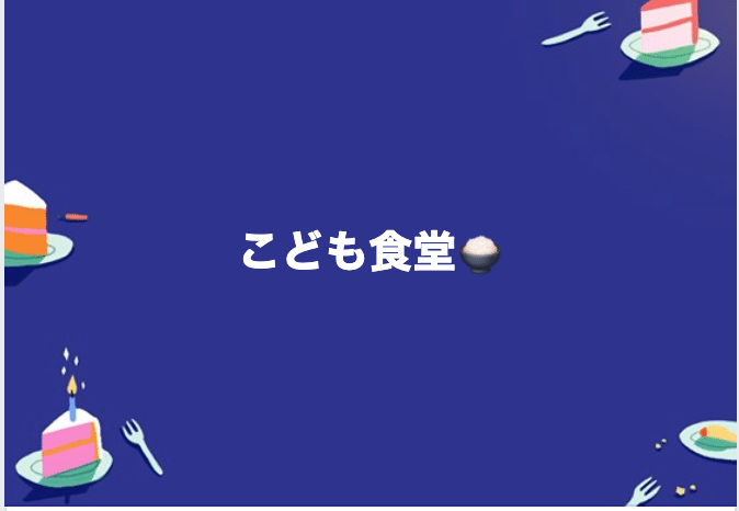 スクリーンショット 2020-01-15 17.14.09