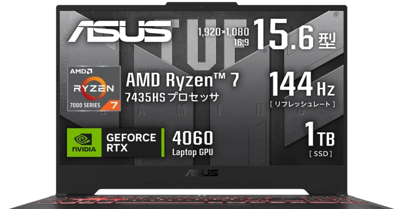 最高のゲーミング体験を提供!ASUS TUF Gaming A15 FA507NVR 最高のゲーミング体験を提供!ASUS TUF Gaming A15 FA507NVR