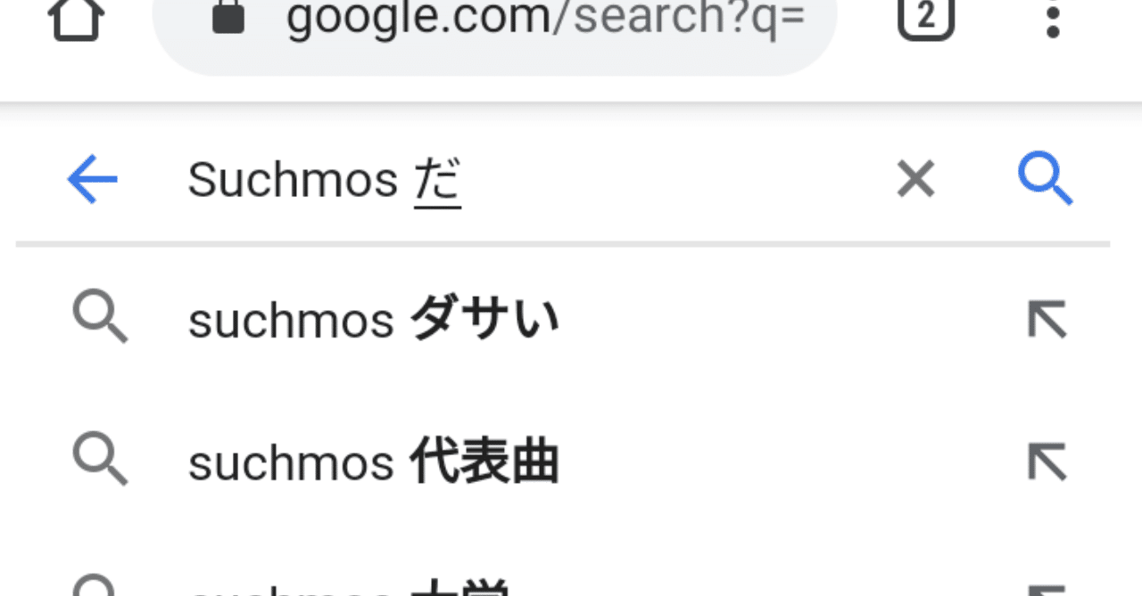 ダサいの証明 増田友人帳 Note ダサいの証明 増田友人帳 Note