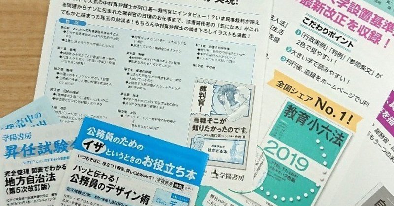 新人ブログ 第9回 営業部ってこんなかんじ 株式会社学陽書房 Note 新人ブログ 第9回 営業部ってこんなかんじ 株式会社学陽書房 Note