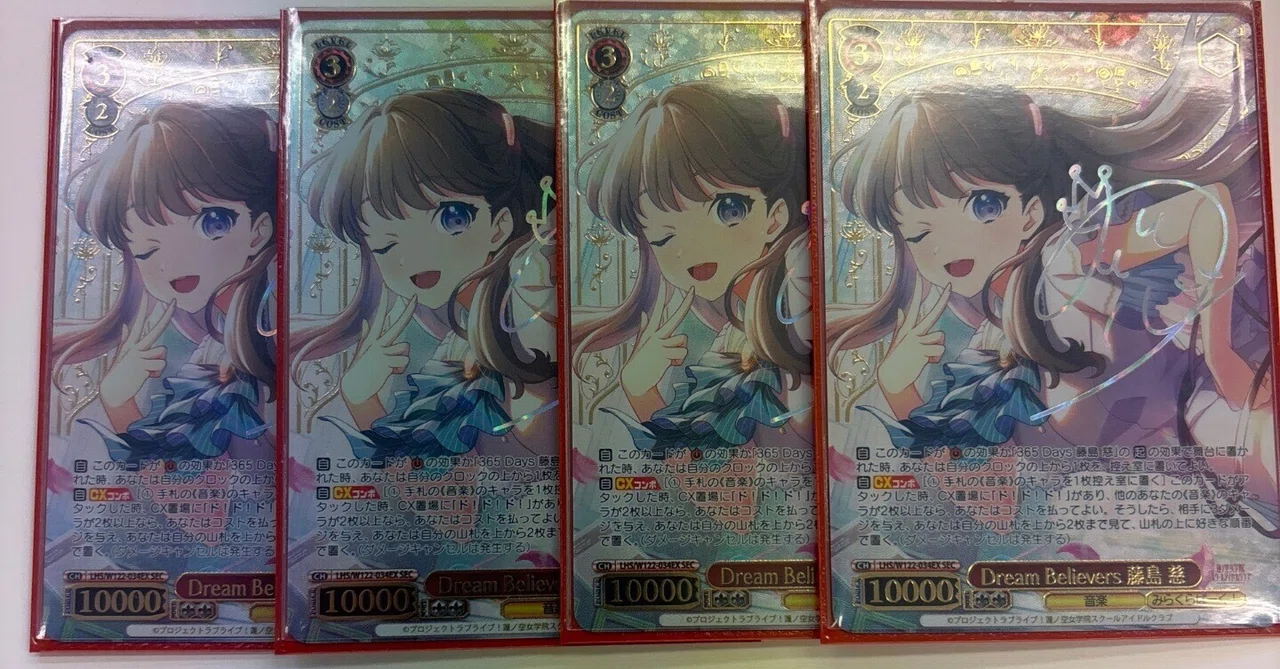 「蓮ノ空女学院」SECカード「Dream Believers 藤島 慈」※傷あり WS】Dream Believers 藤島 慈【RR】LHS/W122-034 - C-labo OnlineShop