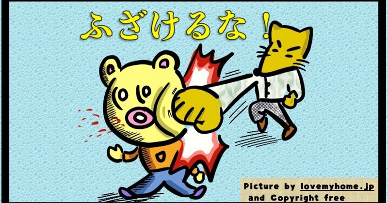 ポイント解説・金商法 #13：公開買付制度・大量保有報告制度等