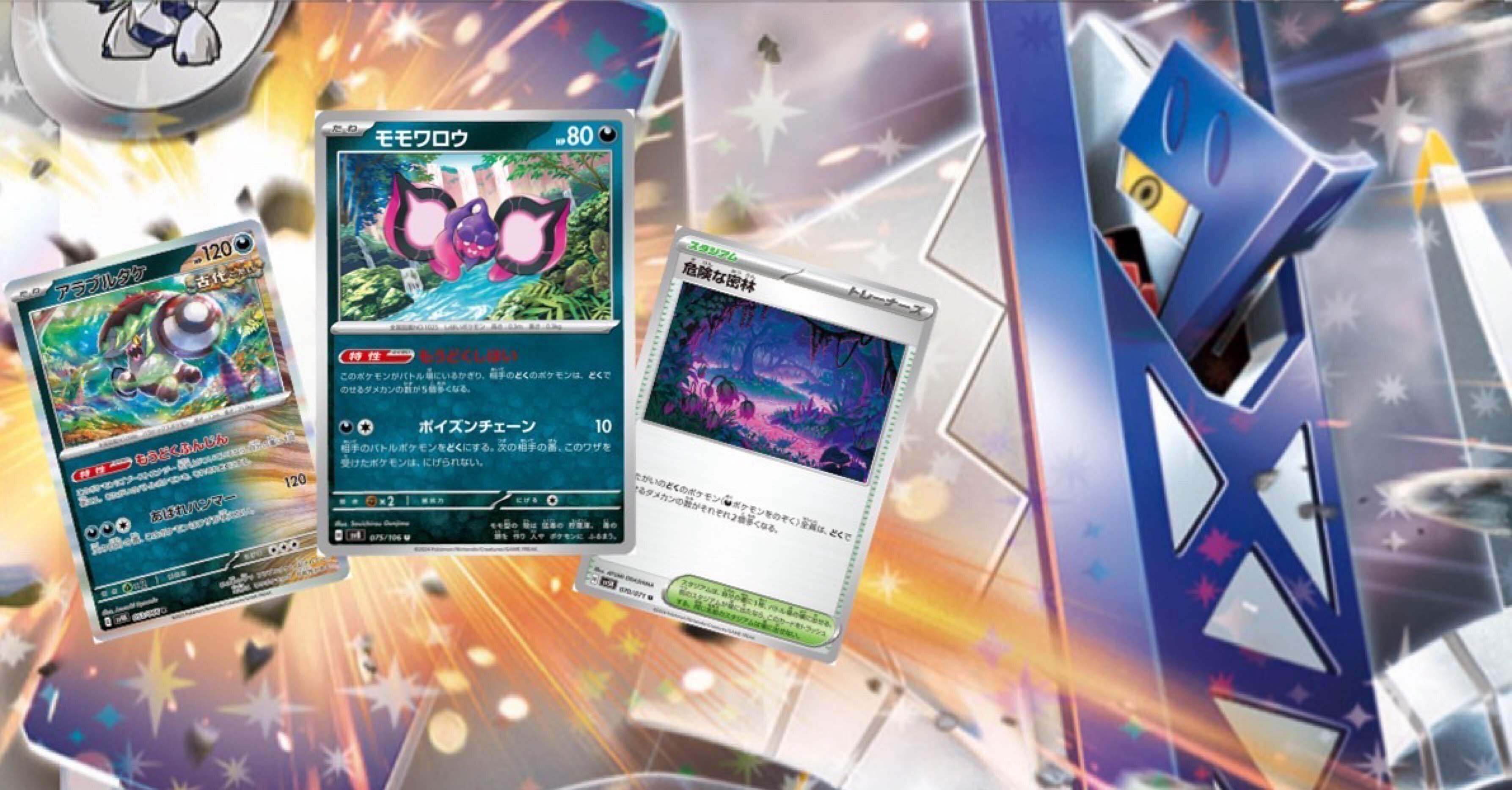 毒型ブリジュラスデッキについて｜ゆっかー