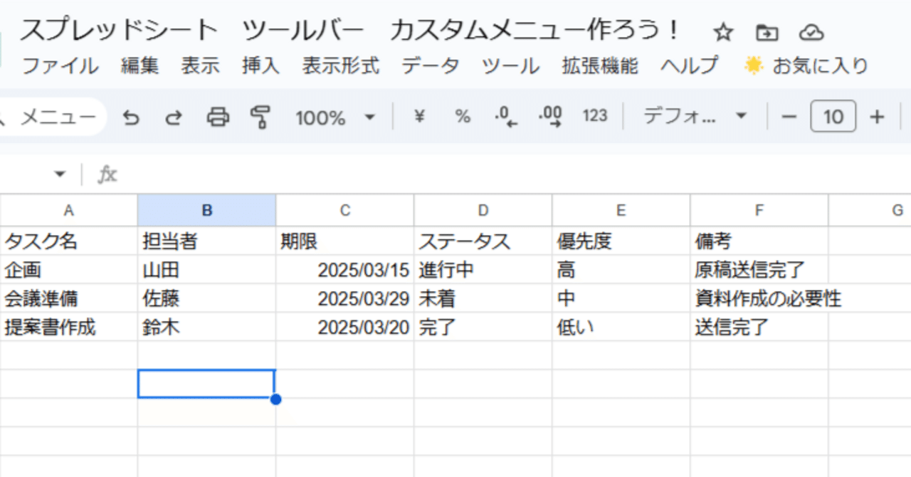 Google スプレッドシートのフィルター機能を劇的に便利にする！Apps