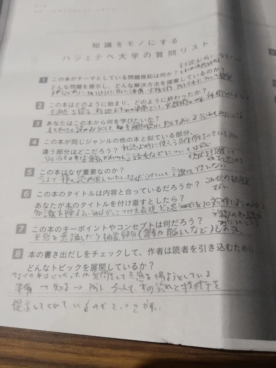 読書感想文】メンタリストDaiGo 知識を操る超読書術｜たっぴー