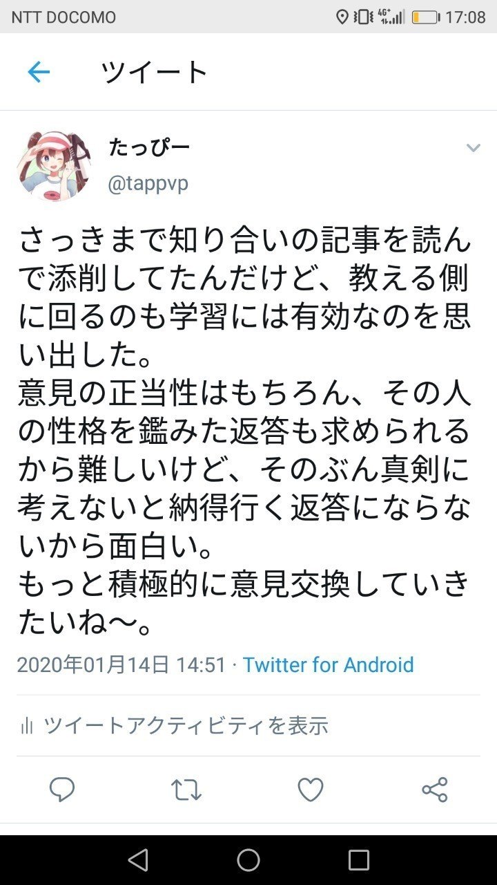 読書感想文 メンタリストdaigo 知識を操る超読書術 たっぴー Note 読書感想文 メンタリストdaigo 知識を操る超読書術 たっぴー Note