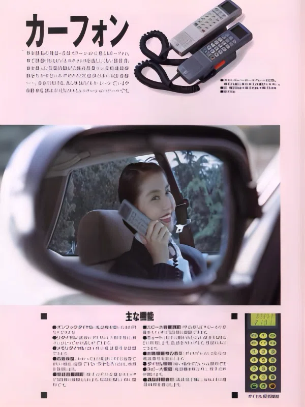 IDO 日本移動通信株式会社｜docomo