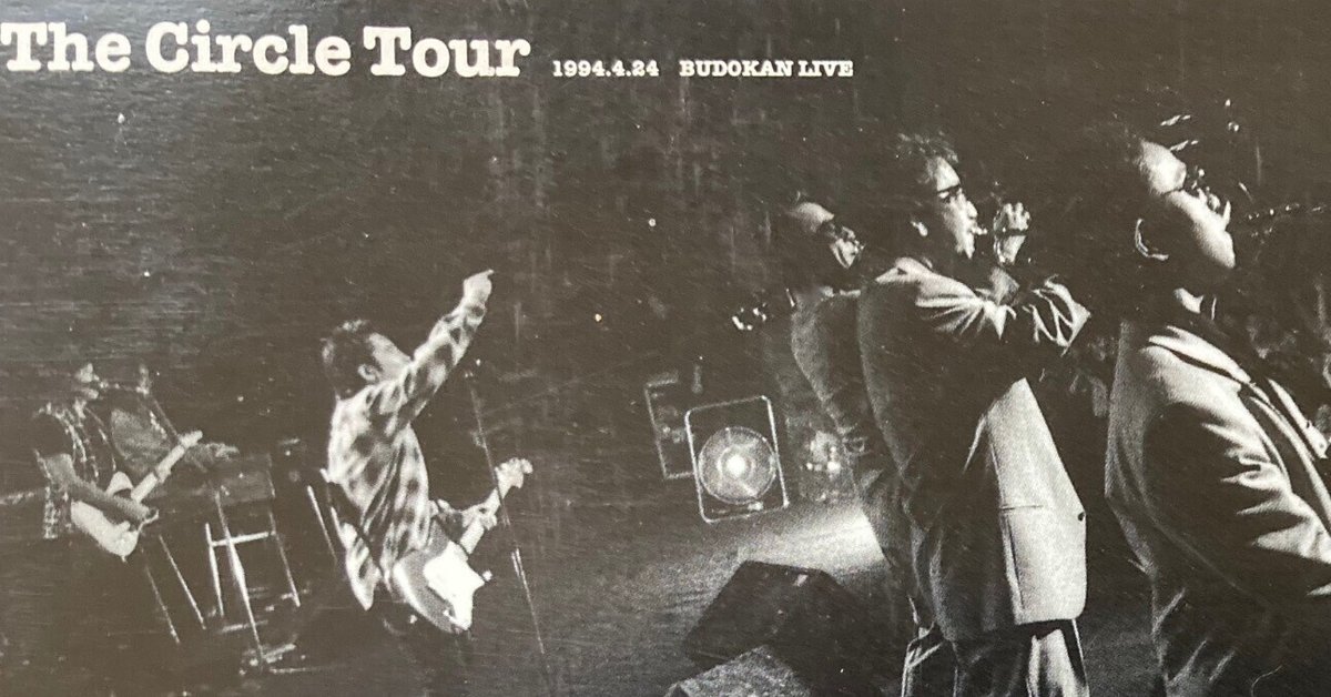 佐野元春 with The Heartland The Circle Tour Final 日本武道館
