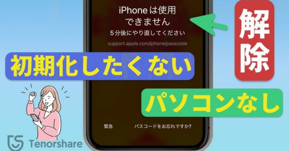 iPhone13初期化済み、すぐ使える iPhone13初期化】パスコードを10回以上打ち間違えてiPhoneは使え