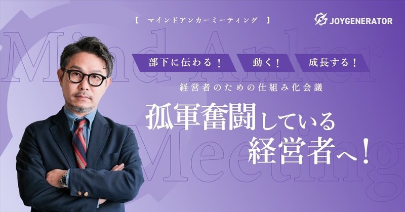 役職者が部下とコミュニケーションをとらないのを何とかしたい！