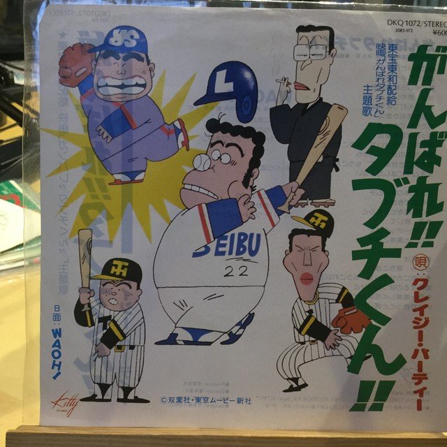 渋谷のライトスタンド 放送終了 がんばれタブチくん 渋谷のラジオ Note 渋谷のライトスタンド 放送終了 がんばれタブチくん 渋谷のラジオ Note