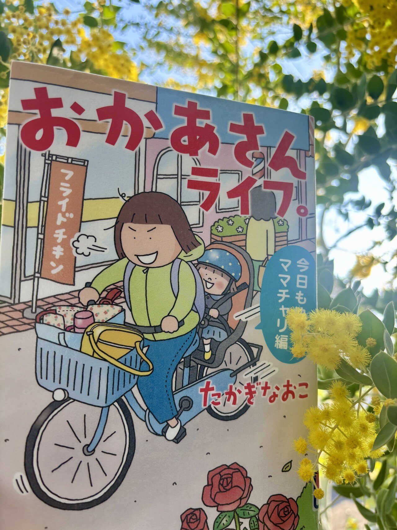 たかぎなおこ」の人気タグ記事一覧｜note ――つくる、つながる