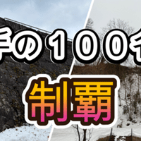 史上最強のスナイパー】シモ・ヘイヘの生涯|知識の広場 史上最強のスナイパー】シモ・ヘイヘの生涯|知識の広場