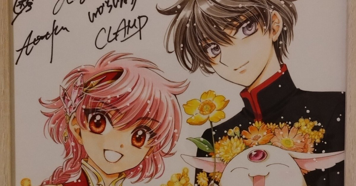 CLAMP展 特典 5連カード