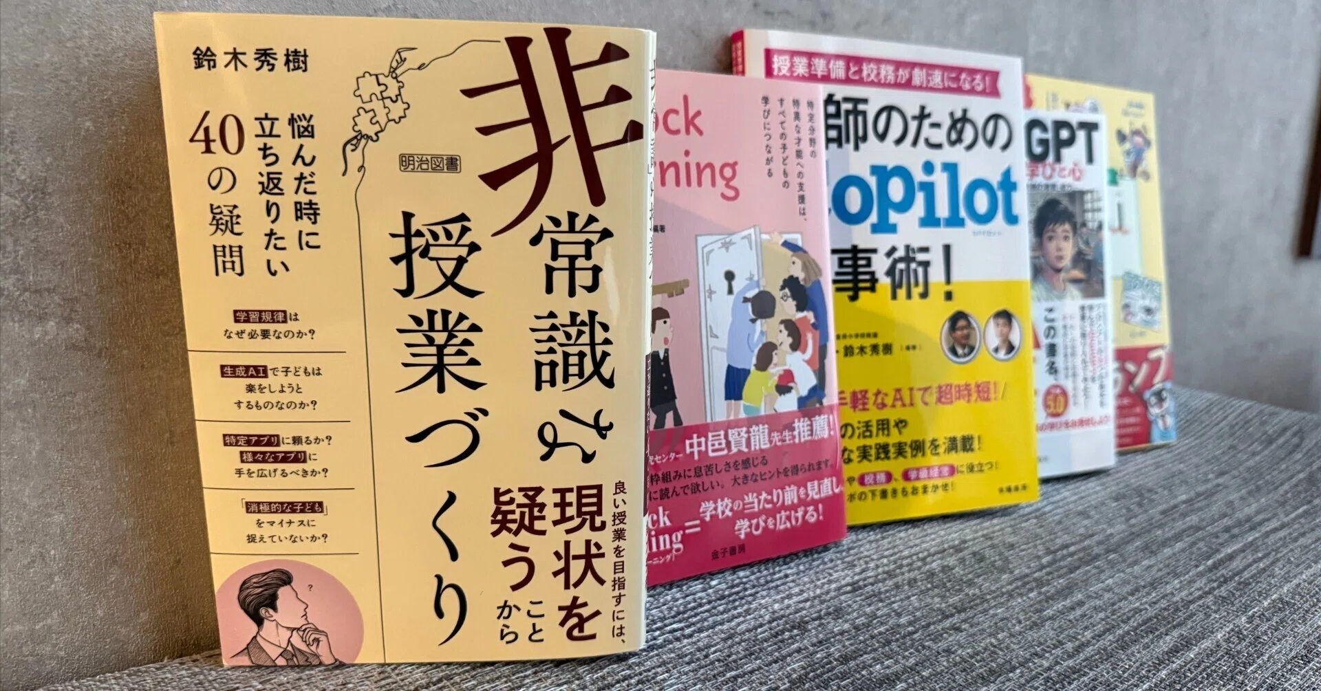 今年度の5冊｜鈴木秀樹