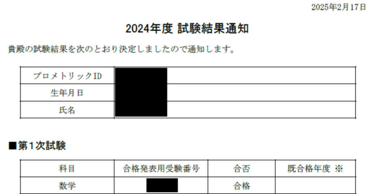 アクチュアリー試験　数学一式　会計・経済・投資理論一式 アクチュアリー試験 数学一式 会計・経済・投資理論一式 Amazon