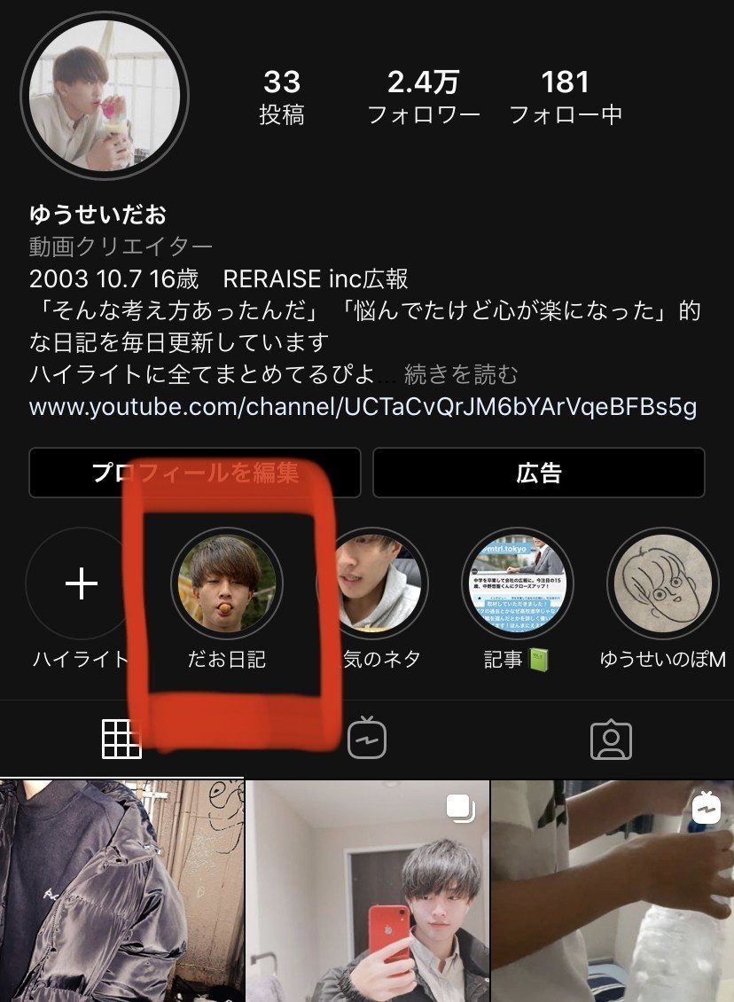 今最も勢いのあるインフルエンサー、やまげくんの凄さを伝えたい