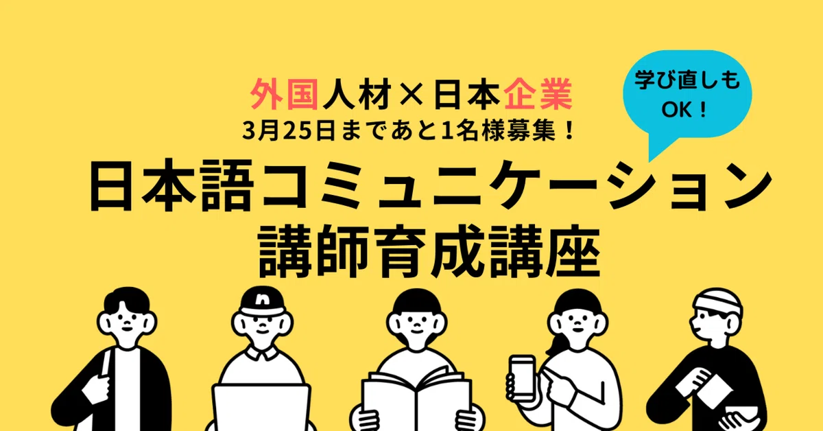 3月25日までです