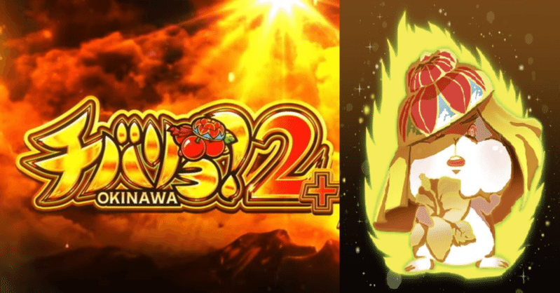 🚨Lチバリヨ2プラス🚨～虹灯デジタル×アナログデータサイエンス