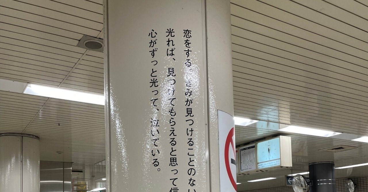 アイドルのケミ推し、シンメ推しを考える｜たらこ