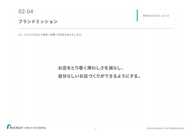 20190131_Airブランドと歴史について