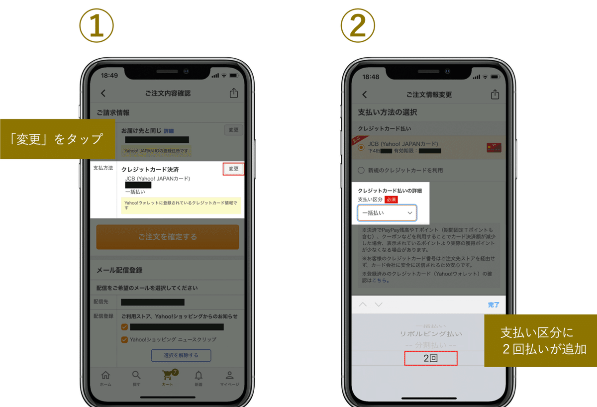 クレジットカード「分割払い(2回)」が選べるようになりました クレジットカード「分割払い(2回)」が選べるようになりました