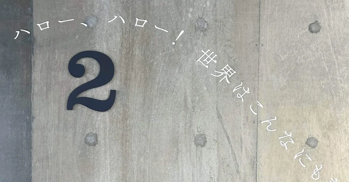 見出し画像