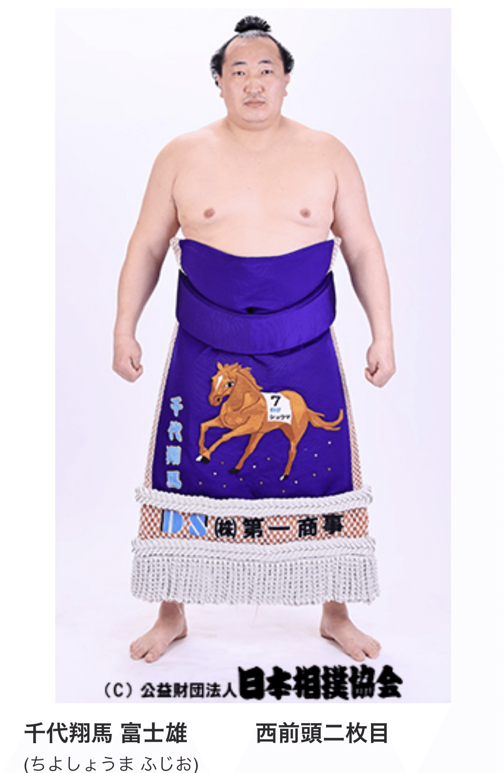 モンゴル書道（モンゴル相撲） きょうは何の日】『初のモンゴル出身の横綱が誕生した日』体重2