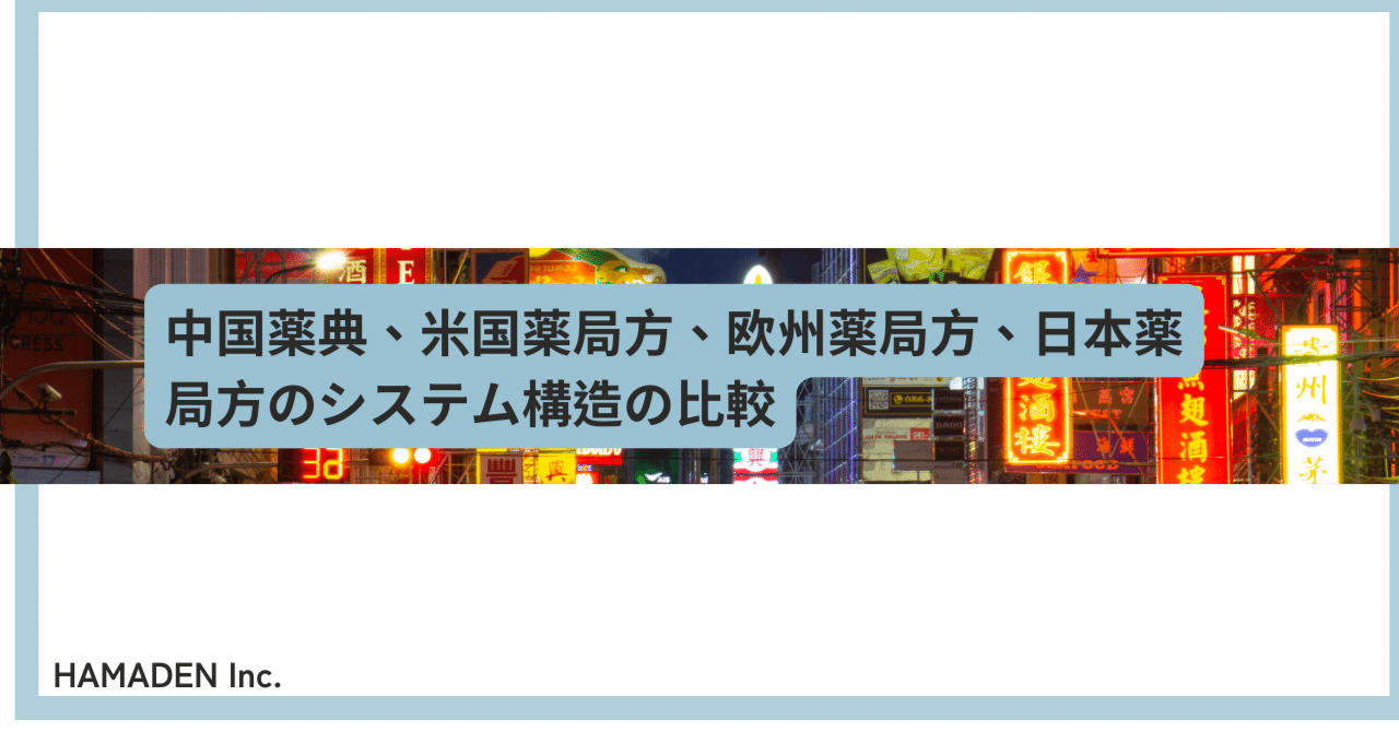 欧州ヨーロッパ薬局方 2005 8d78e3d4f3116993918670b91cbaf3