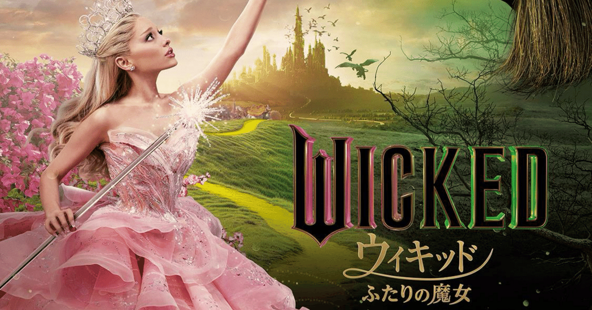 新品◆最新　Wicked　グリンダ　の部屋　人形　セット　ウィキッド　映画　再現 新品◇最新 Wicked グリンダ の部屋 人形 セット ウィキッド