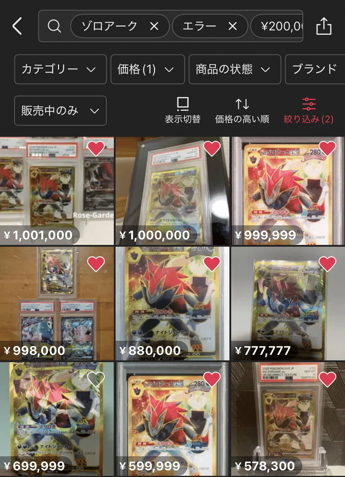 15】ゾロアーク エラー版 最新動向｜dede