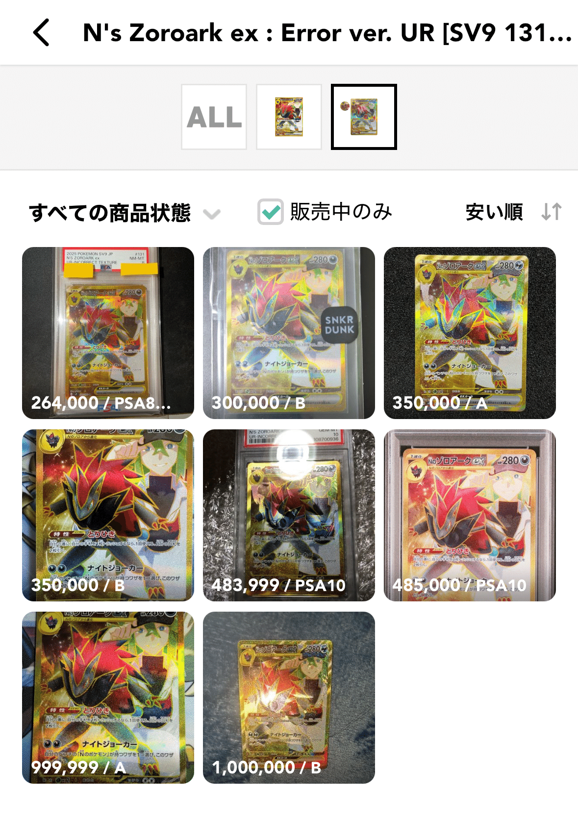 15】ゾロアーク エラー版 最新動向|dede 15】ゾロアーク エラー版 最新動向|dede