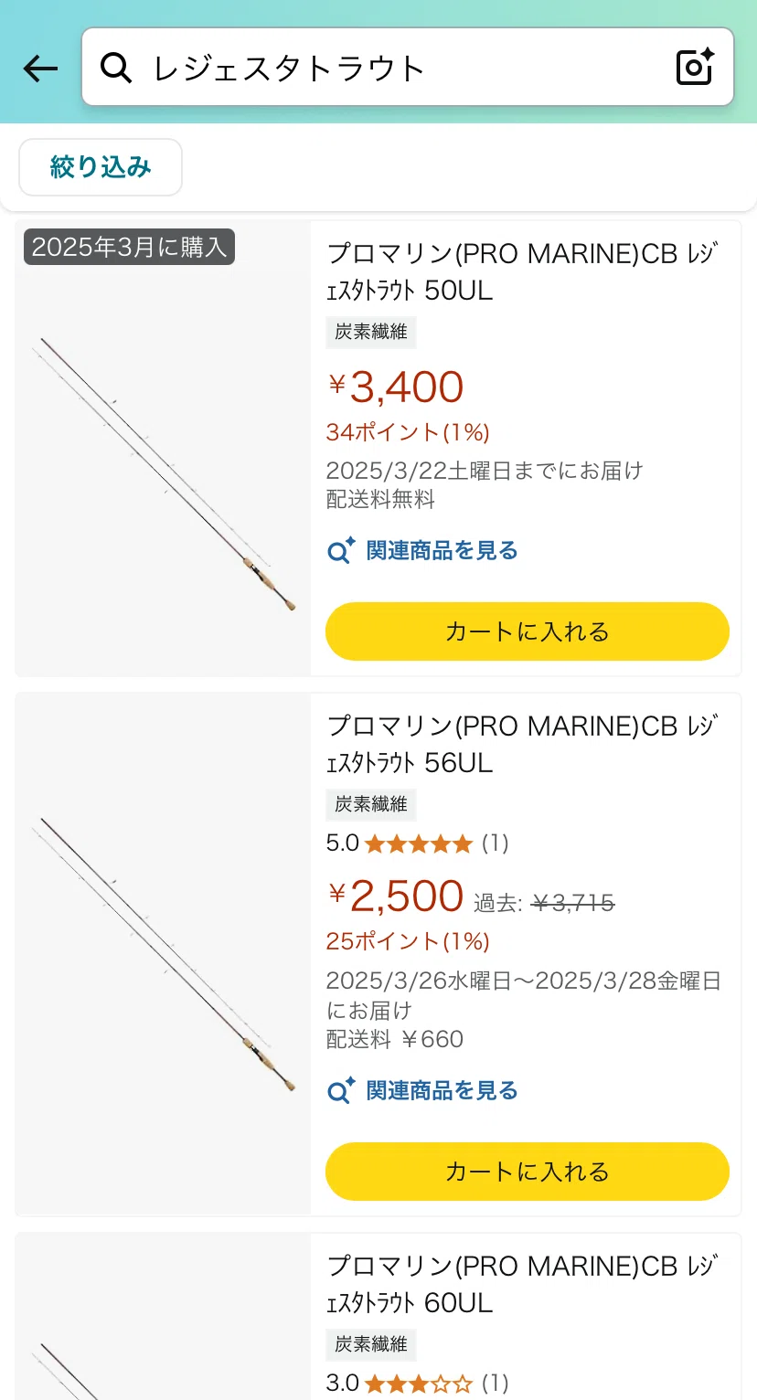 エリアトラウト用のロッド購入！の話｜zacco method研究所🇯🇵