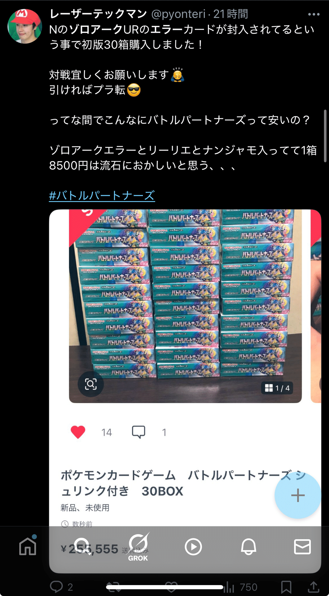 15】ゾロアーク エラー版 最新動向｜dede