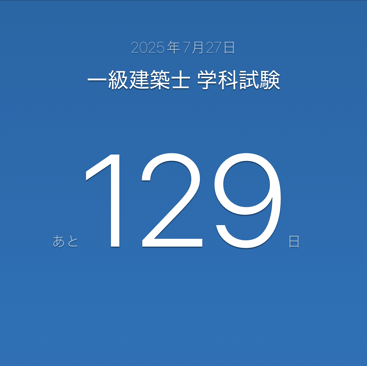 一級建築士 模試【MARK】 一級建築士製図試験_2《私がやった合格答案の検証 ユーザー