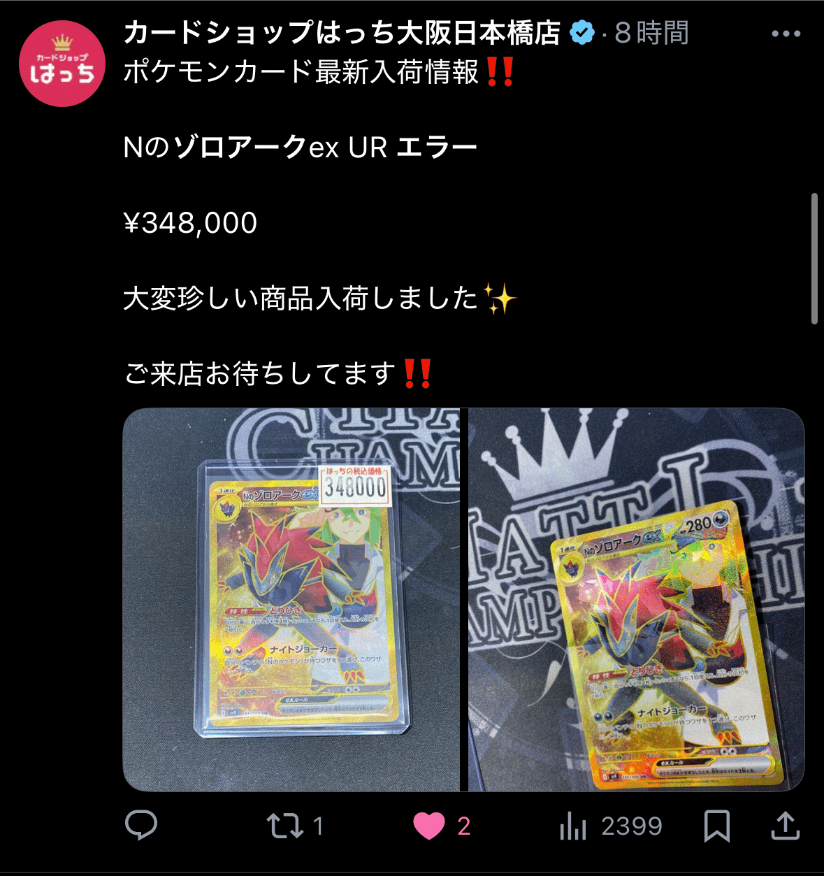 15】ゾロアーク エラー版 最新動向|dede 15】ゾロアーク エラー版 最新動向|dede