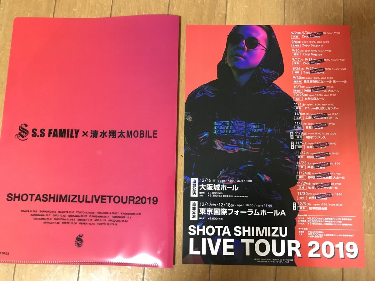 清水翔太 東京国際フォーラム1日目レポ&セトリ 2019ツアーセミ