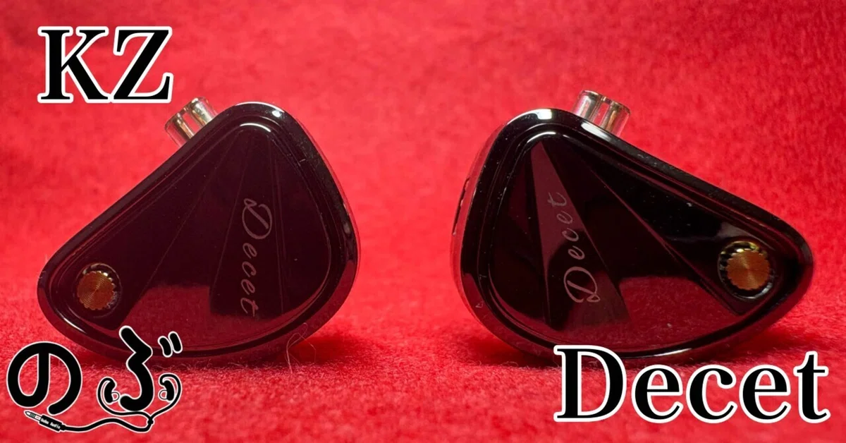 [Giveaway Item] KZ-Decet Review｜のぶ