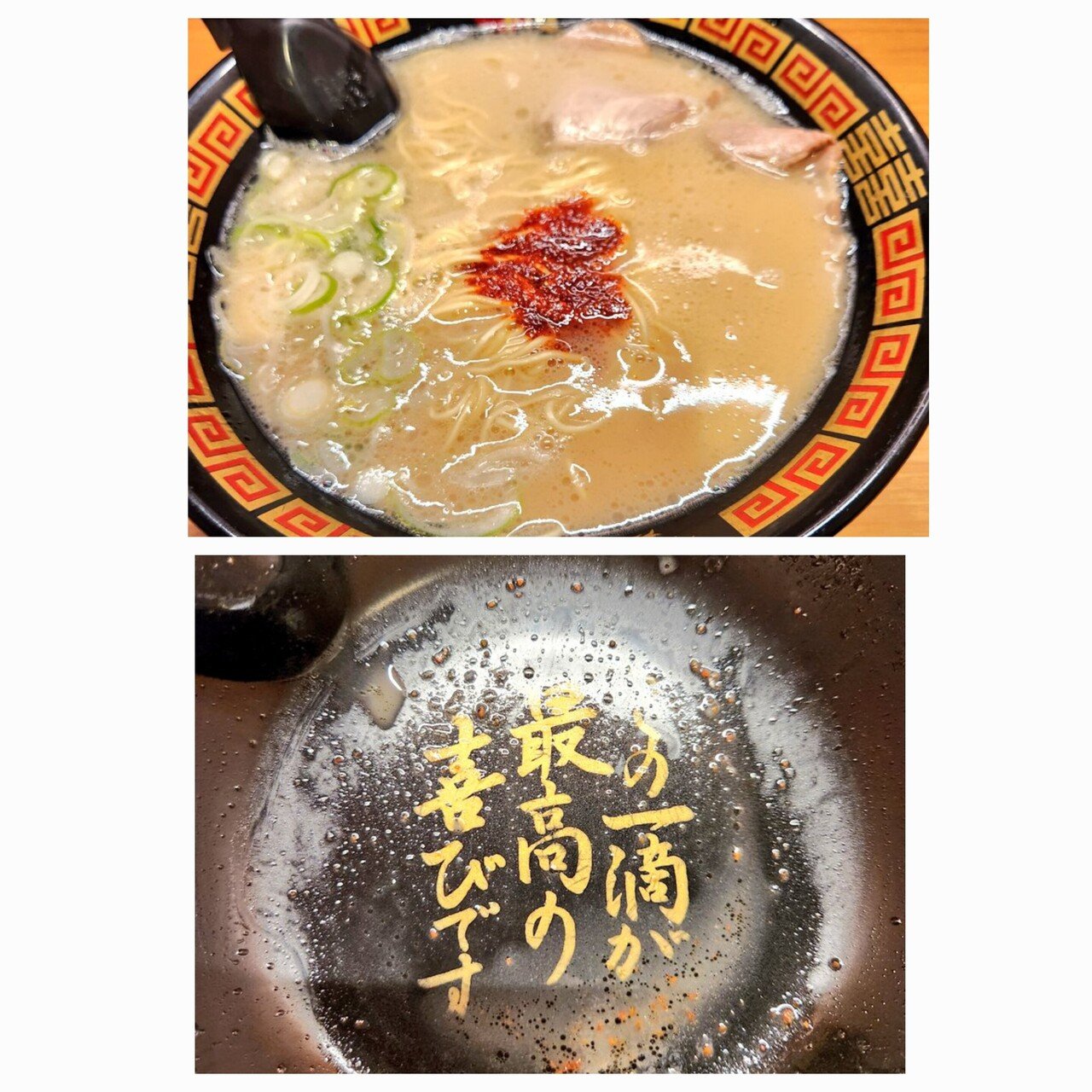一蘭 黒地金色装飾 ラーメン丼 - メルカリ