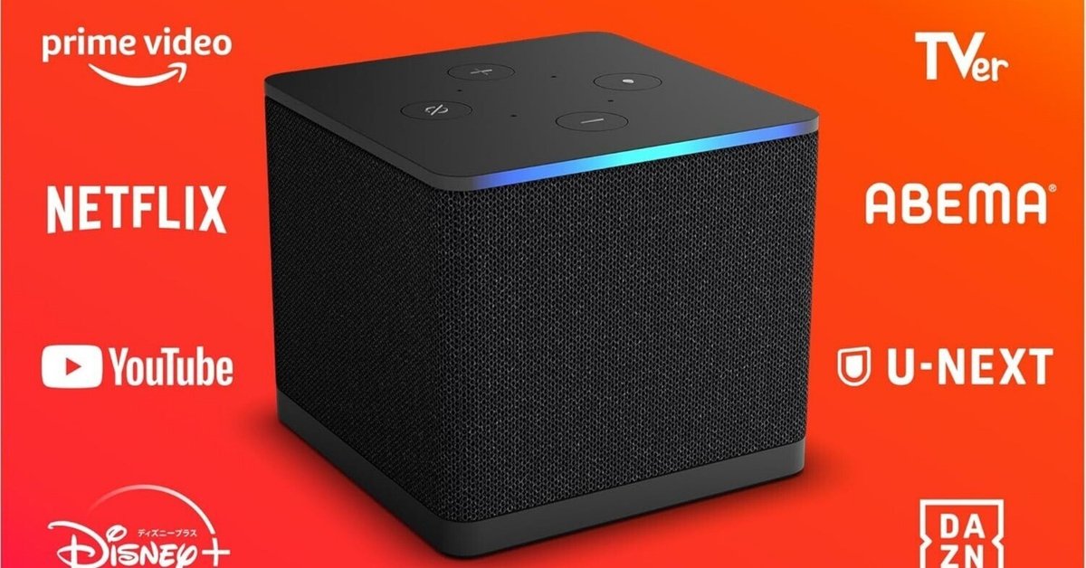 2025年最新】Amazon Fire TV Cube で映画館を超える！ハンズ