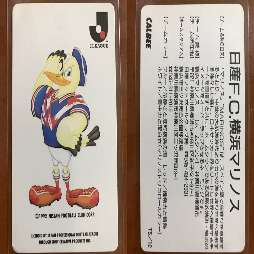 カルビーJリーグチップスカード94 第1弾 Yahoo!オークション - 【FIFAワールドカップ】 カルビー Jリーグチップ